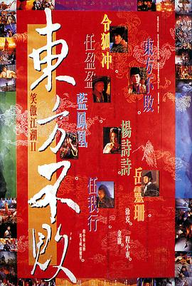 《六魔女》主视觉海报